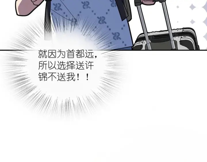 《我家老婆来自一千年前》448图27
