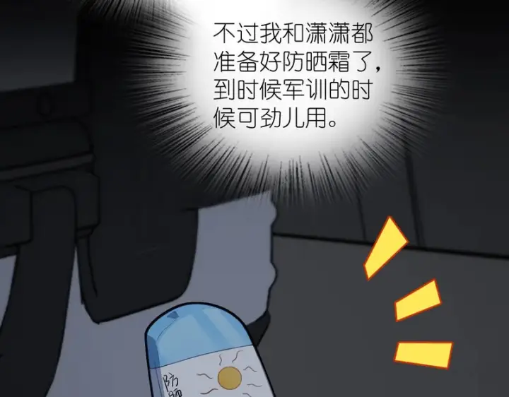 《我家老婆来自一千年前》448图39