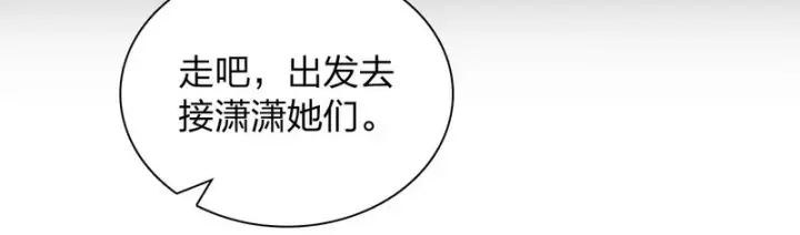 《我家老婆来自一千年前》448图41