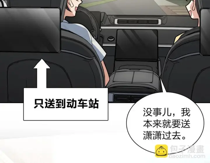 《我家老婆来自一千年前》448图49