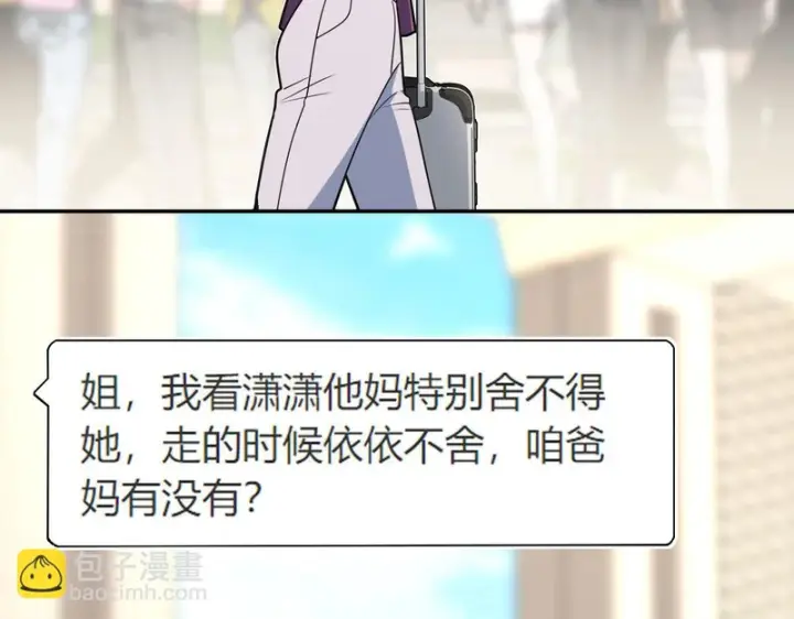 《我家老婆来自一千年前》448图67