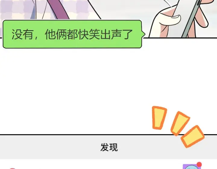 《我家老婆来自一千年前》448图70