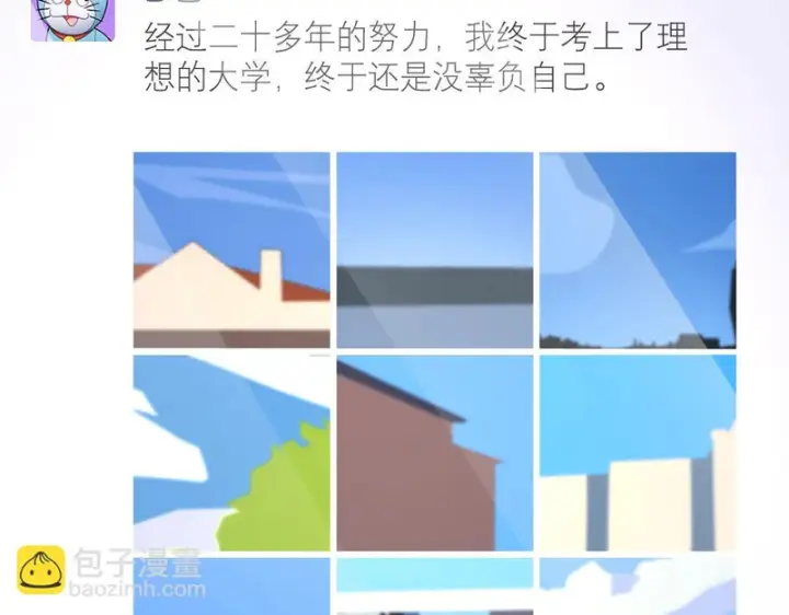 《我家老婆来自一千年前》448图72