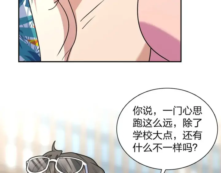 《我家老婆来自一千年前》448图82