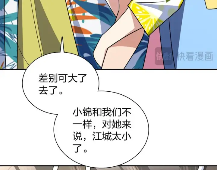 《我家老婆来自一千年前》448图85