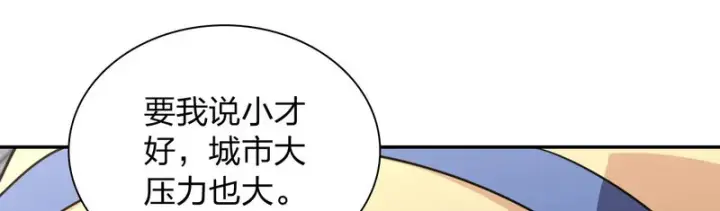 《我家老婆来自一千年前》448图89