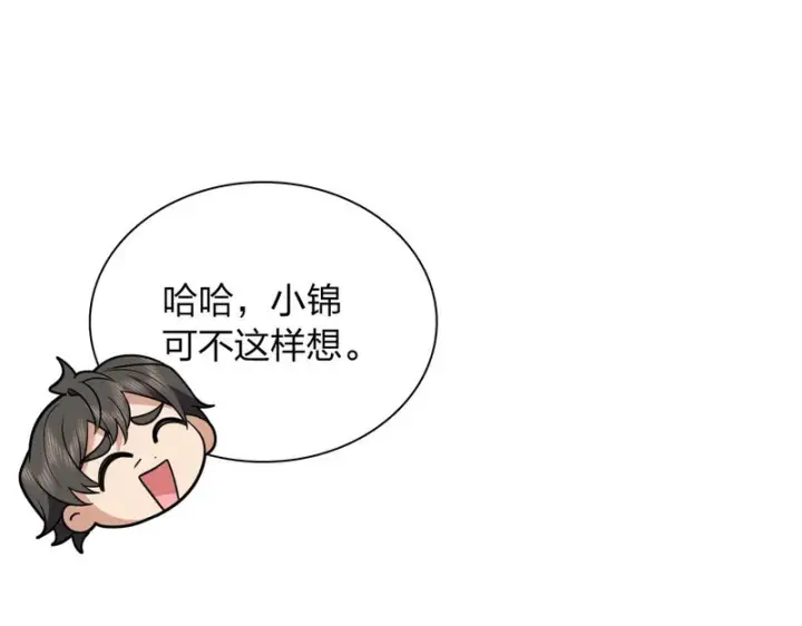 《我家老婆来自一千年前》448图93