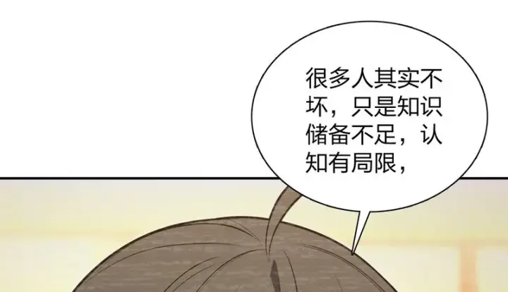 《我家老婆来自一千年前》448图94