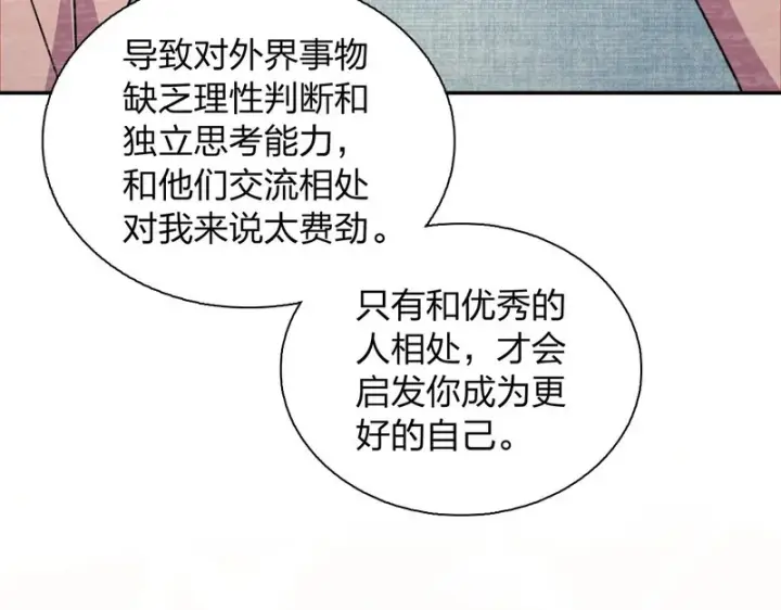 《我家老婆来自一千年前》448图97
