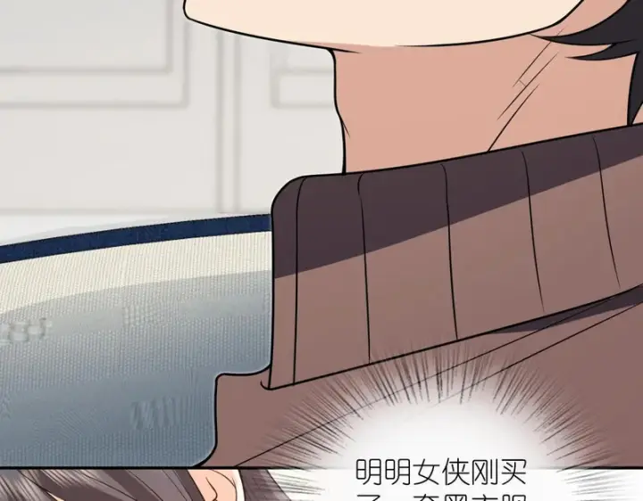 《我家老婆来自一千年前》449图116