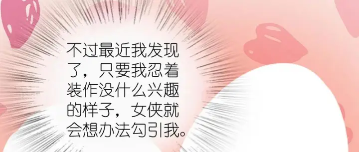《我家老婆来自一千年前》449图120