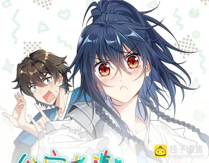 《我家老婆来自一千年前》449图134
