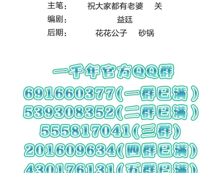 《我家老婆来自一千年前》449图136