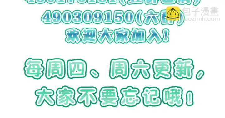 《我家老婆来自一千年前》449图137
