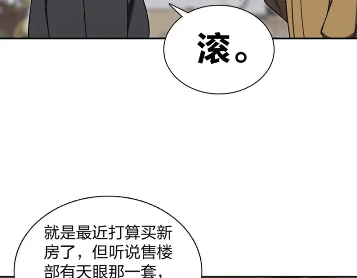 《我家老婆来自一千年前》449图20