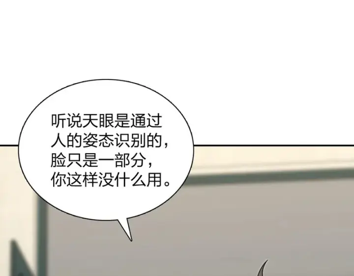 《我家老婆来自一千年前》449图25
