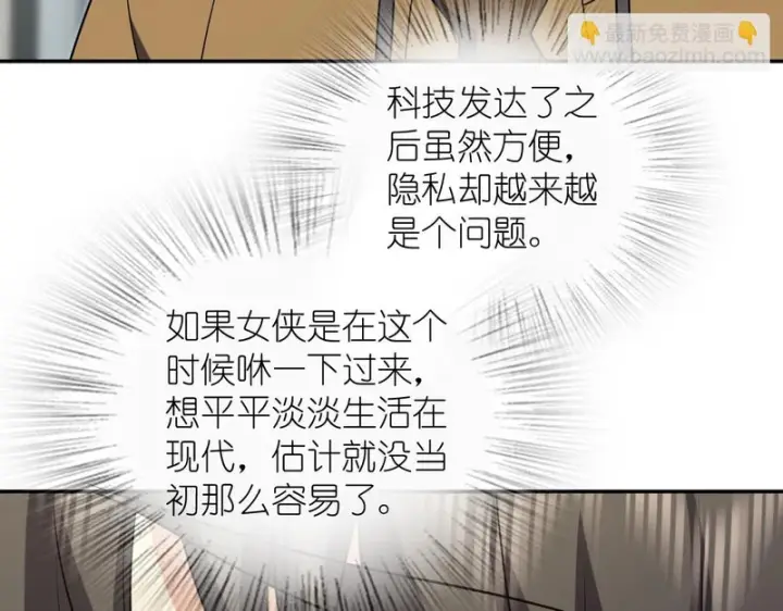 《我家老婆来自一千年前》449图28
