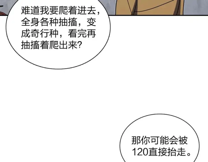 《我家老婆来自一千年前》449图33