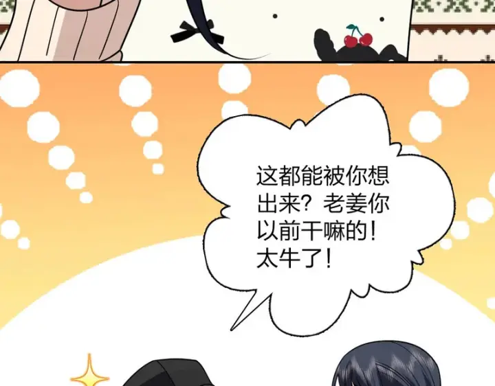《我家老婆来自一千年前》449图38