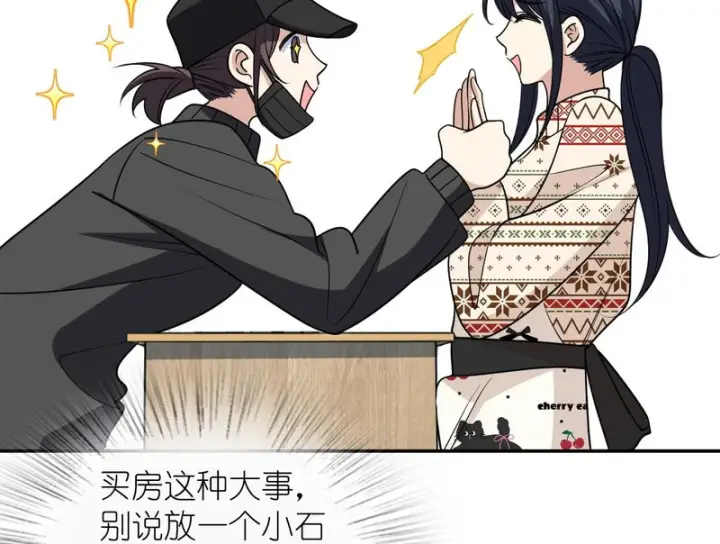 《我家老婆来自一千年前》449图39