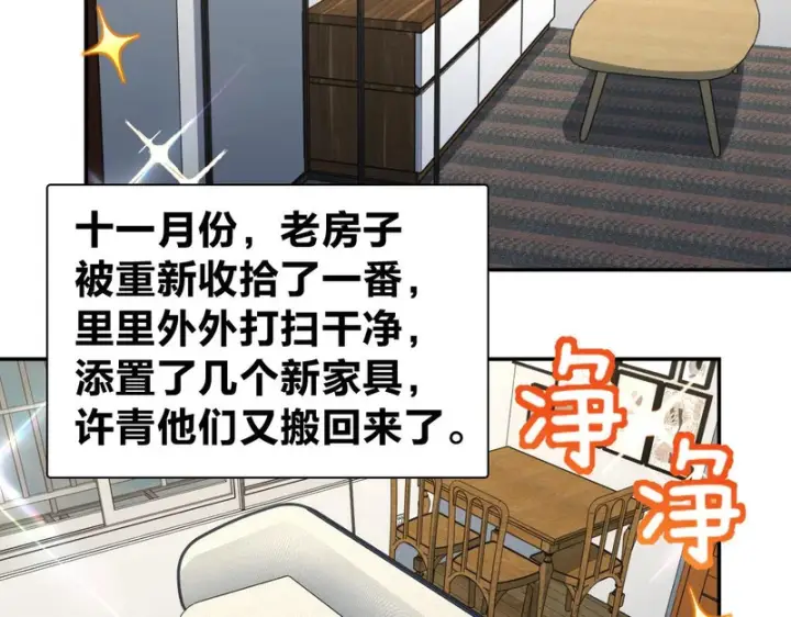 《我家老婆来自一千年前》449图4