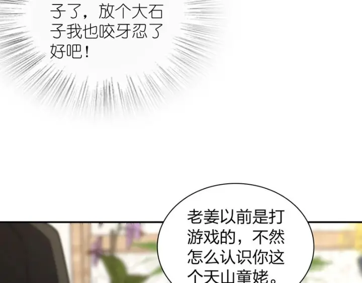 《我家老婆来自一千年前》449图40
