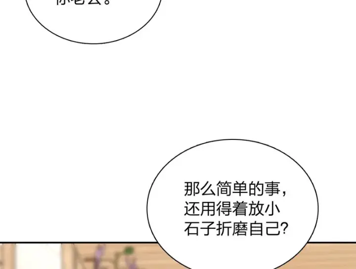 《我家老婆来自一千年前》449图43