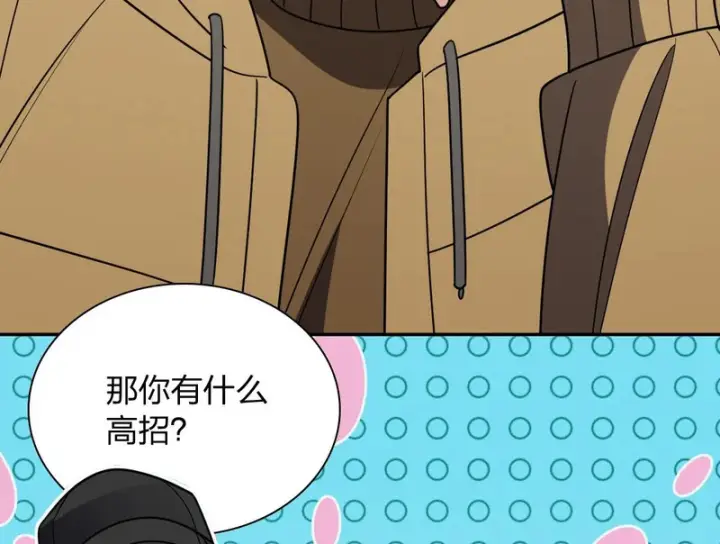 《我家老婆来自一千年前》449图45