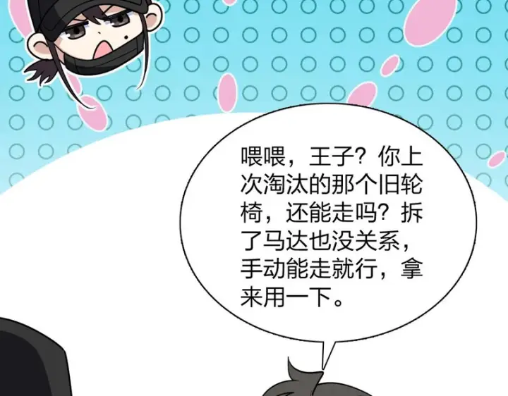 《我家老婆来自一千年前》449图46
