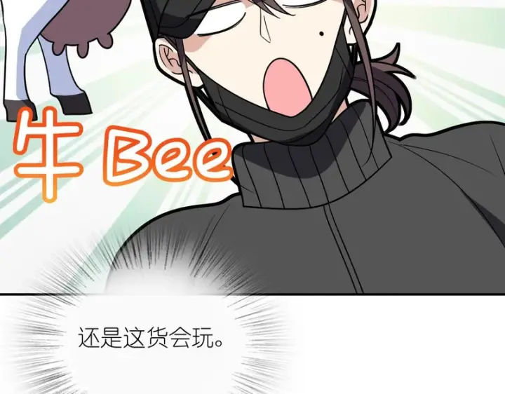 《我家老婆来自一千年前》449图49