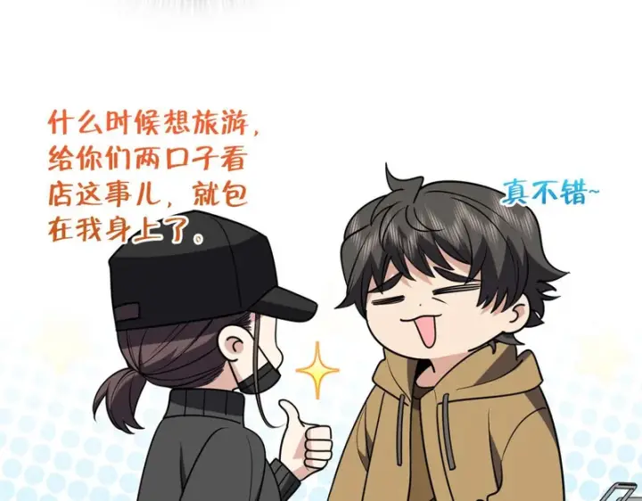《我家老婆来自一千年前》449图51