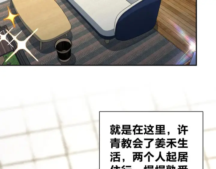 《我家老婆来自一千年前》449图6
