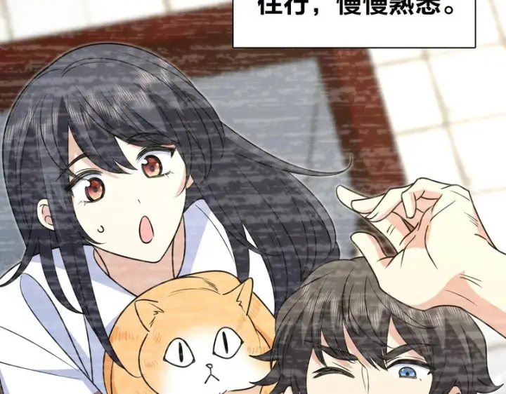 《我家老婆来自一千年前》449图7