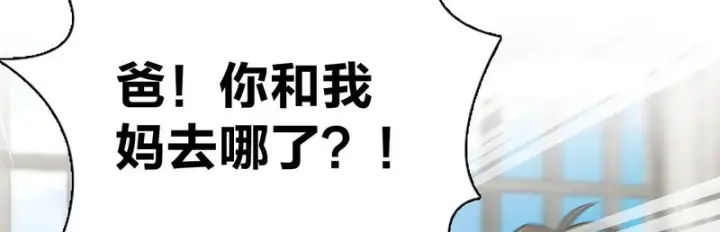 《我家老婆来自一千年前》449图71
