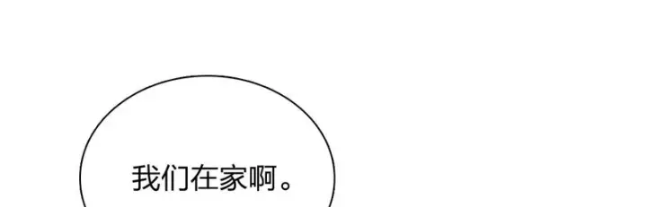 《我家老婆来自一千年前》449图74