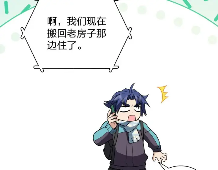 《我家老婆来自一千年前》449图78
