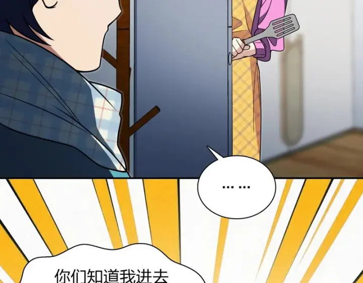 《我家老婆来自一千年前》449图85