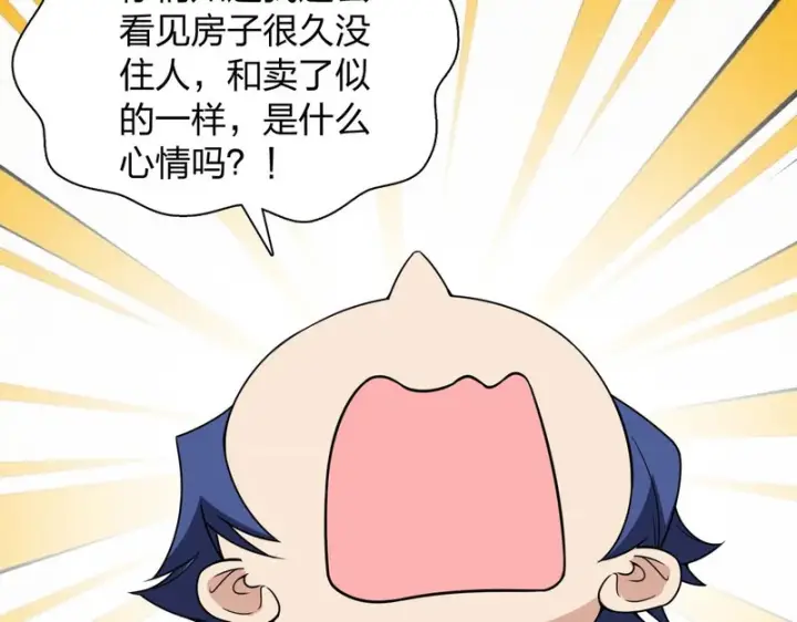 《我家老婆来自一千年前》449图86