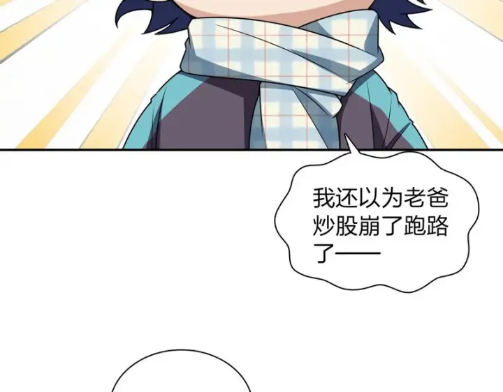 《我家老婆来自一千年前》449图88