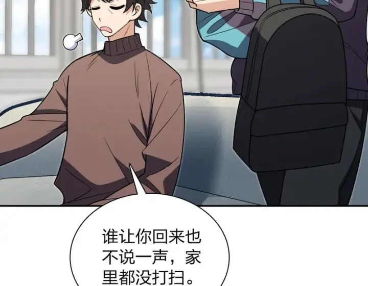 《我家老婆来自一千年前》449图90