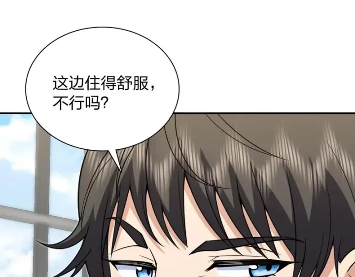 《我家老婆来自一千年前》449图94