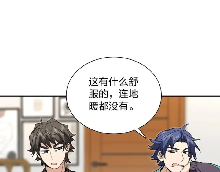 《我家老婆来自一千年前》449图97