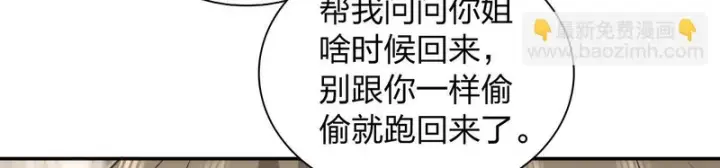 《我家老婆来自一千年前》449图99