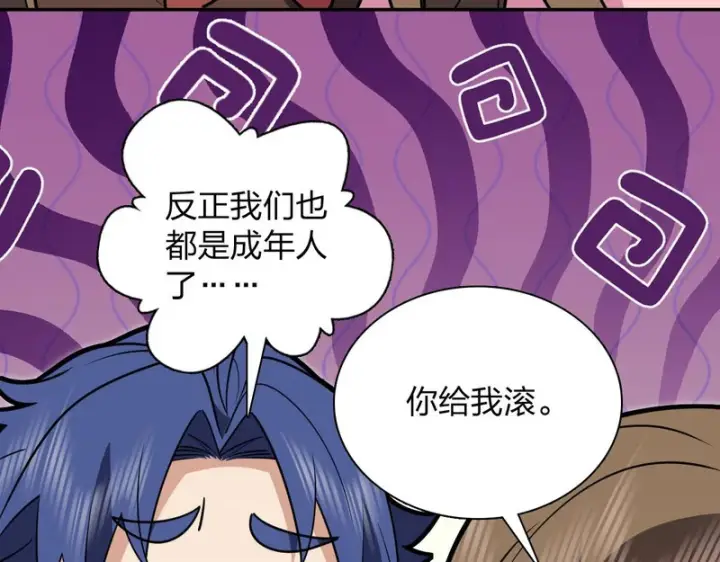 《我家老婆来自一千年前》450图103
