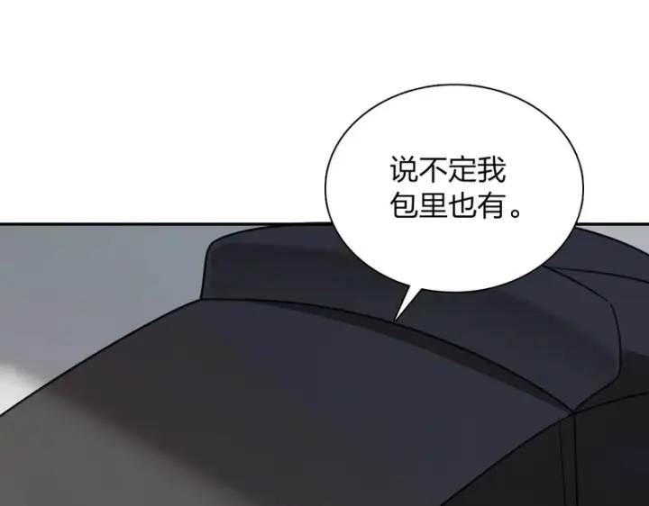《我家老婆来自一千年前》450图106