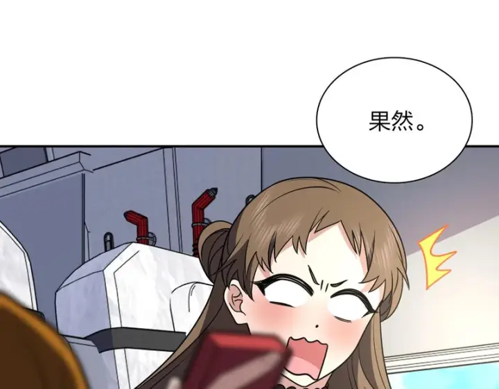 《我家老婆来自一千年前》450图109
