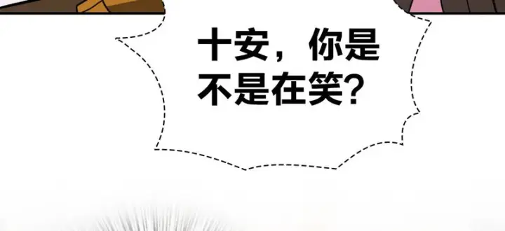 《我家老婆来自一千年前》450图117