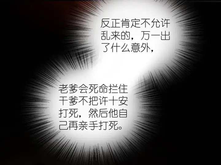 《我家老婆来自一千年前》450图134
