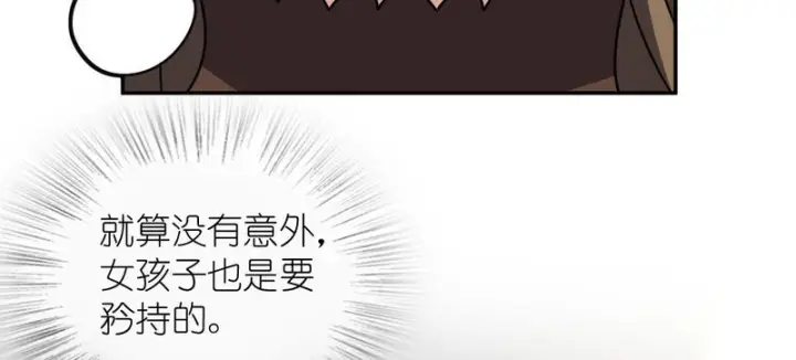 《我家老婆来自一千年前》450图138