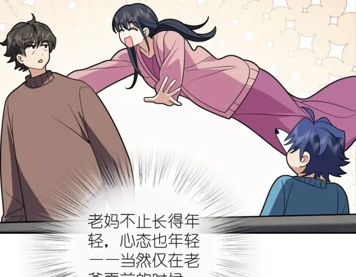 《我家老婆来自一千年前》450图16